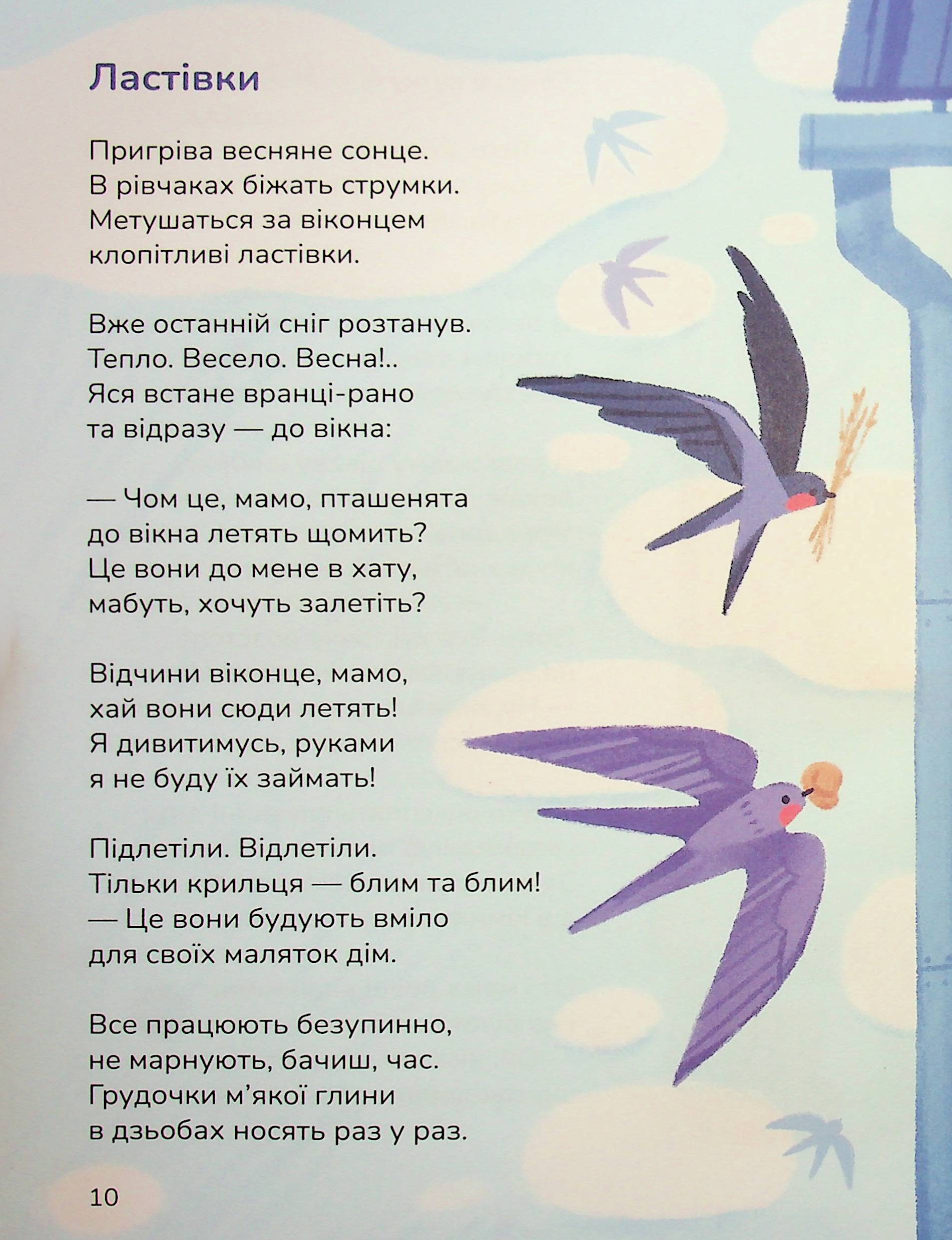 Книга "Книжки малятам 3+. Забіла Н. Ясоччина книжка" (у) (7195) 14