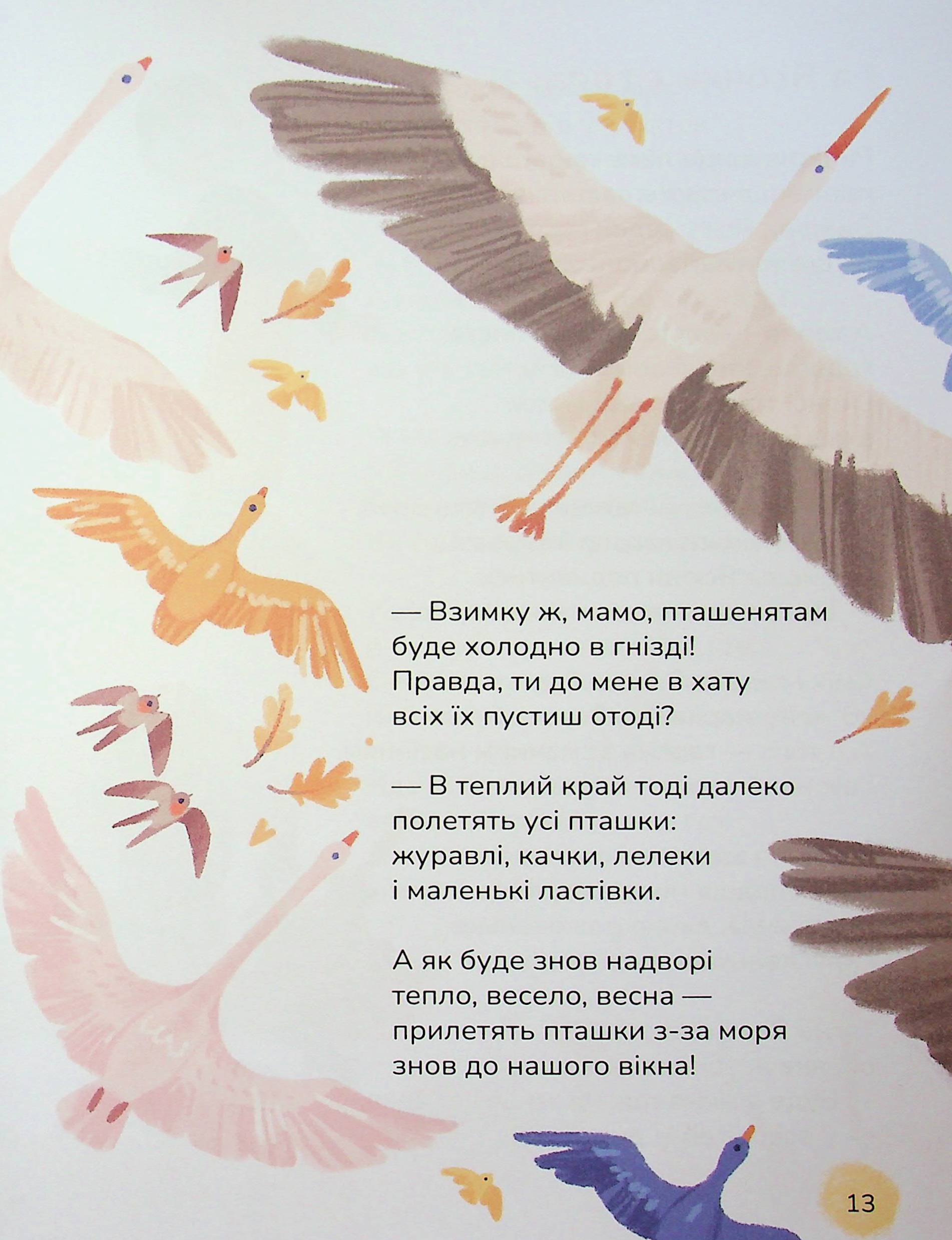 Книга "Книжки малятам 3+. Забіла Н. Ясоччина книжка" (у) (7195) 17