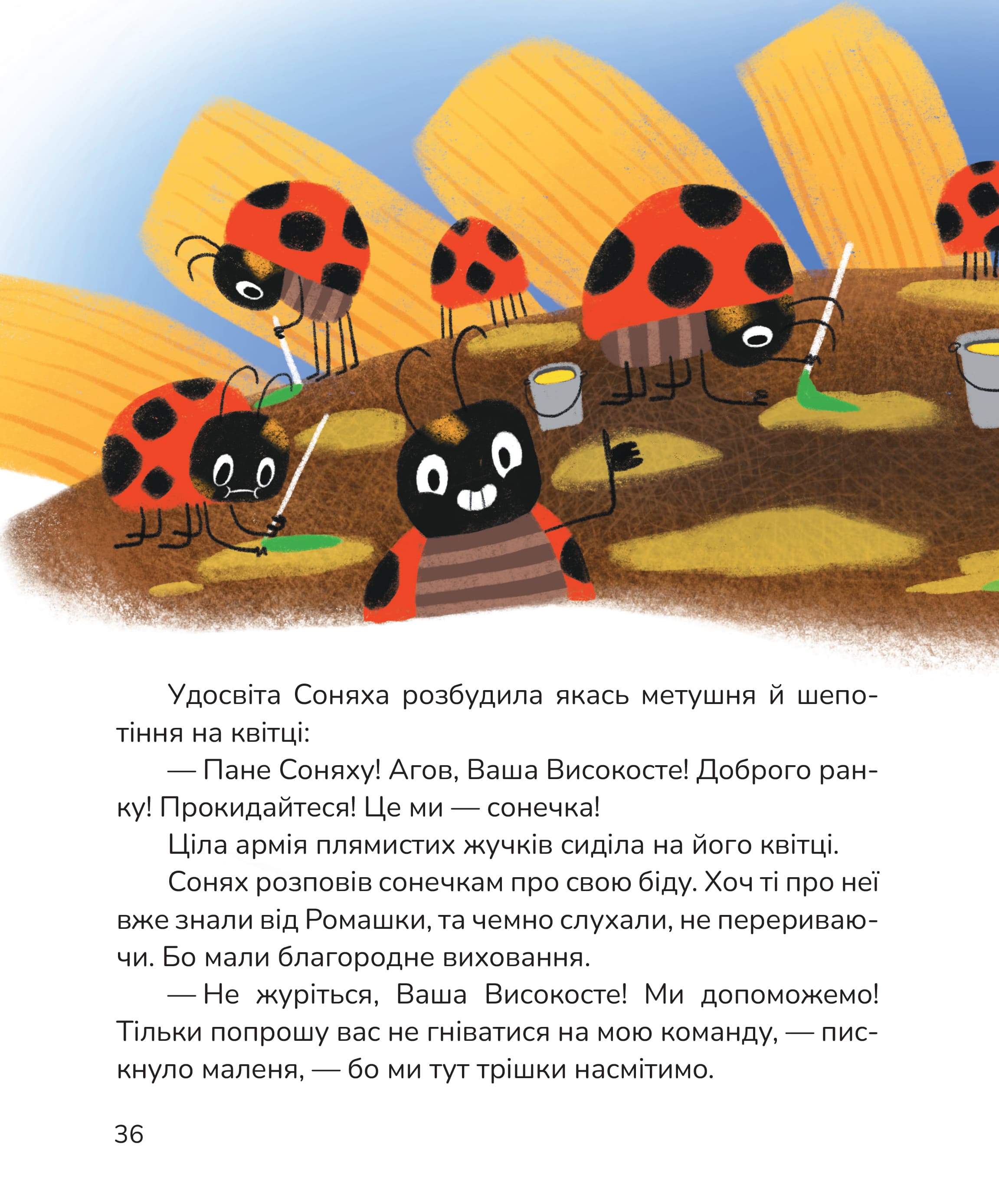 Книга "Казки. Корній Д. Вистрибеньки сонячних зайчиків" (у) (7010) 8