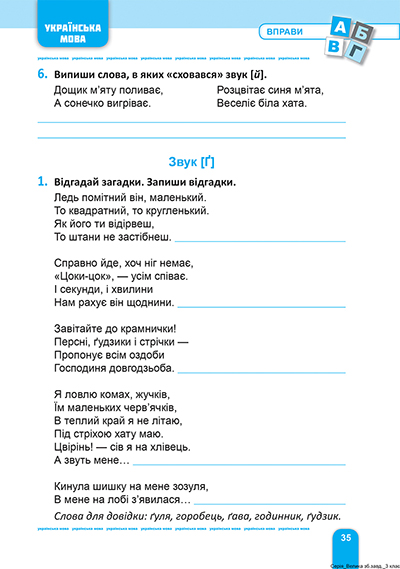 Книга "Велика збірка завдань. 3 клас. Математика, укр. мова, англ. мова. Шевченко К.М., Яремчук Я.В." (у) (3237) 4