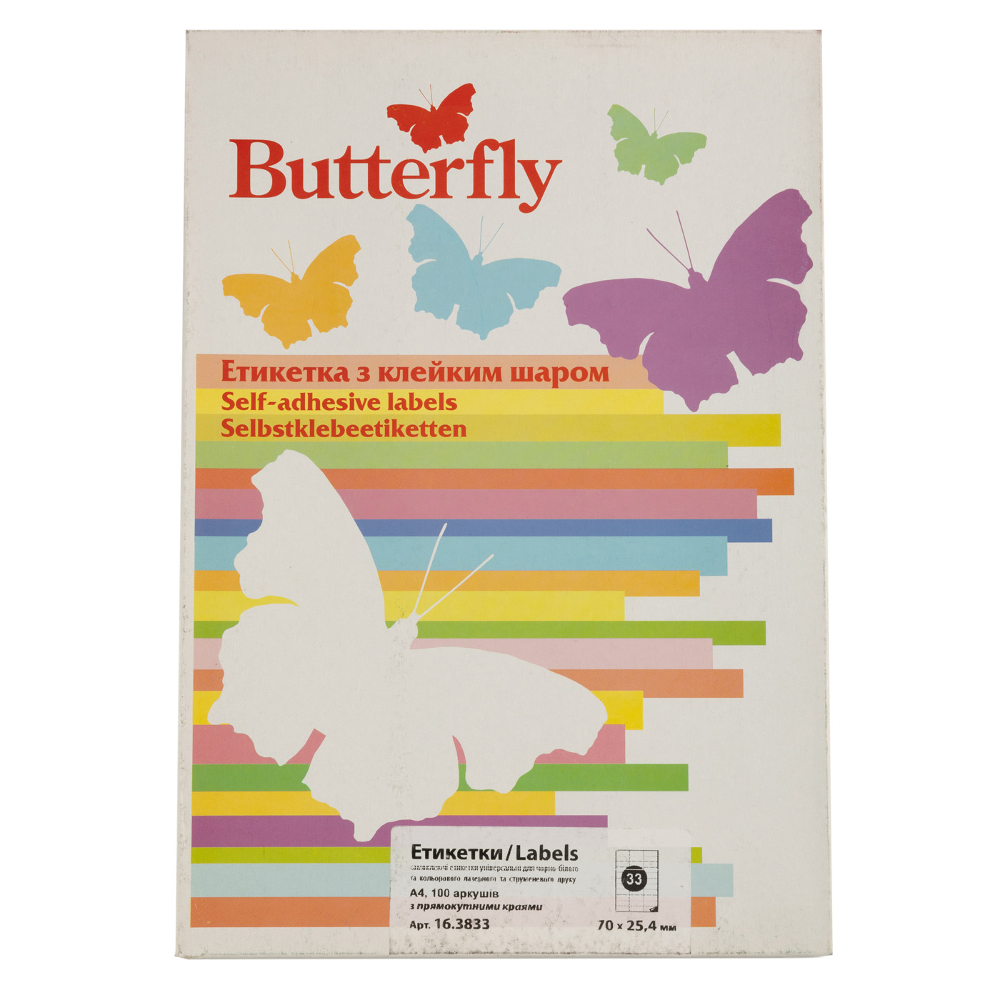 Этикетка самоклеящаяся А4/33 70*25,4 (100 л.) "Butterfly", 16.3833