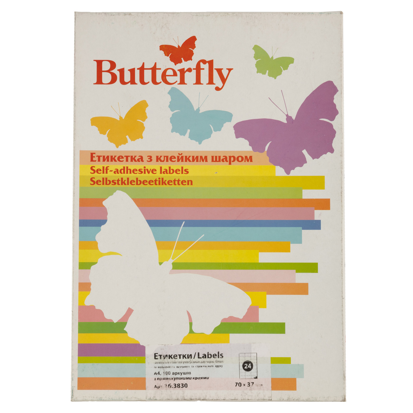 Этикетка самоклеящаяся А4/24 70*37,1 (100 л.) "Butterfly", 16.3830