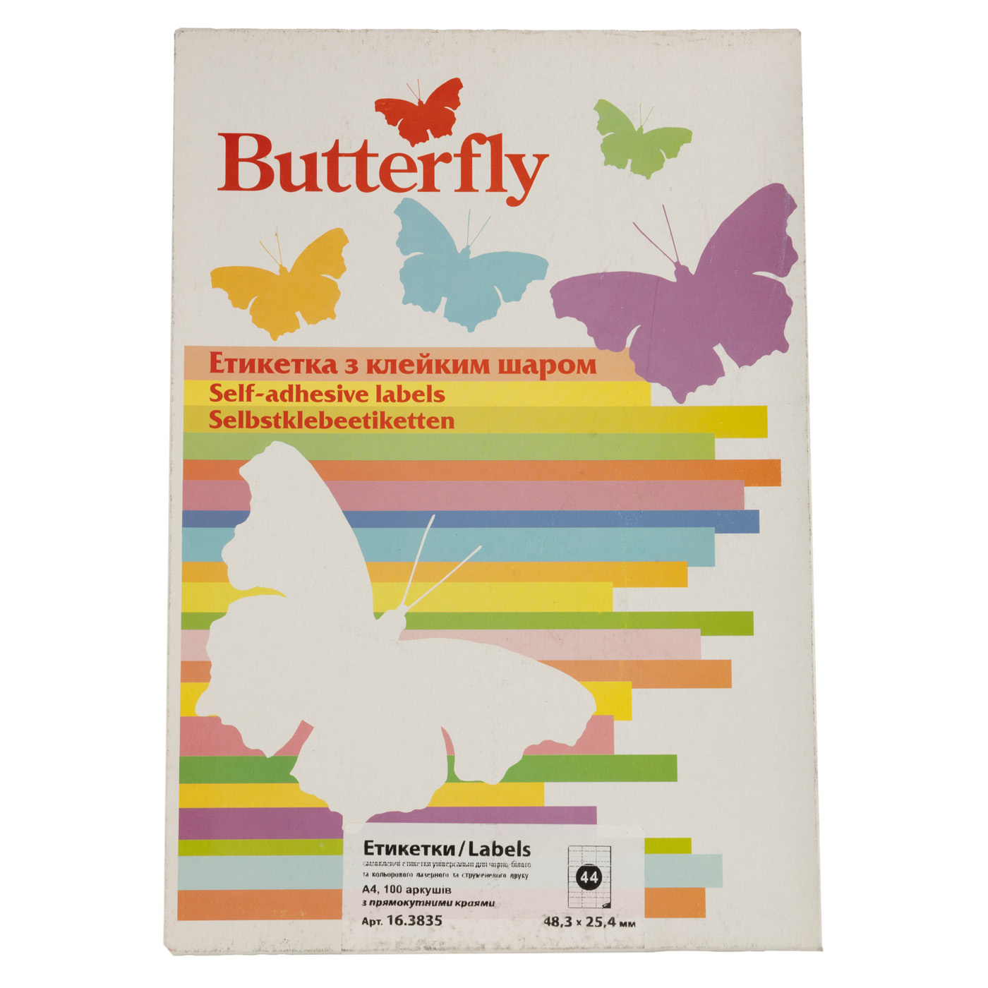 Этикетка самоклеящаяся А4/44 48,3*25,4 (100 л.) "Butterfly", 16.3835