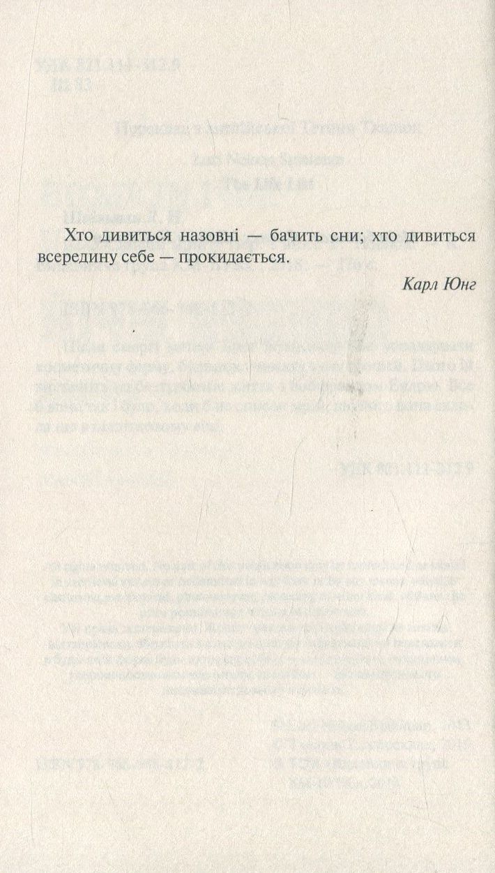 Книга "Шпільман Л. Н. Список мрій" (у) (1122) 2