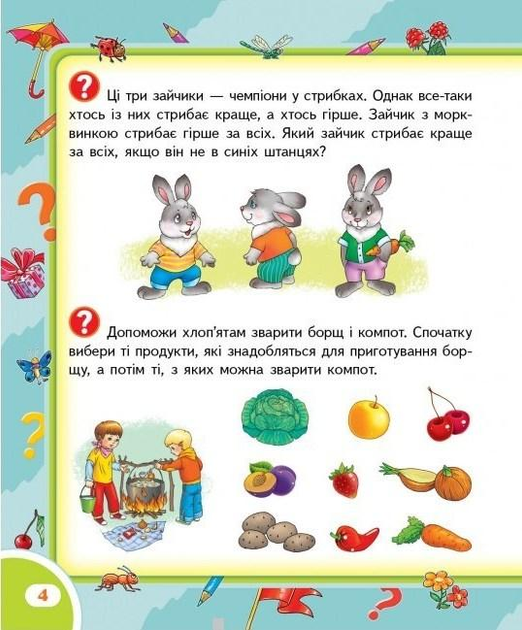 Книга "Логіка" (у) (4999) 1