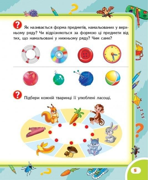 Книга "Логіка" (у) (4999) 2