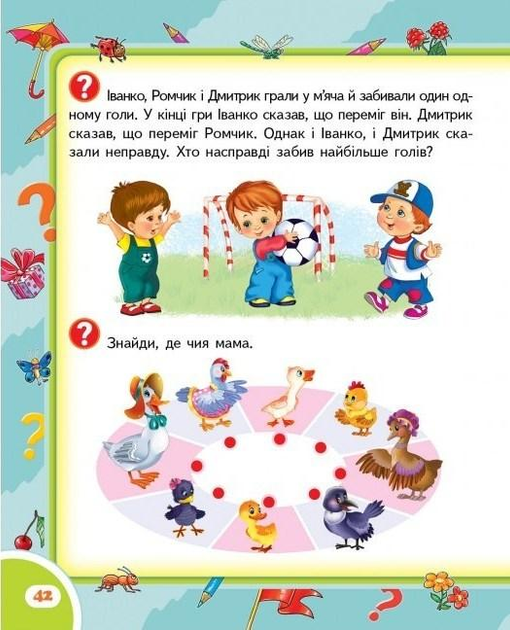 Книга "Логіка" (у) (4999) 3