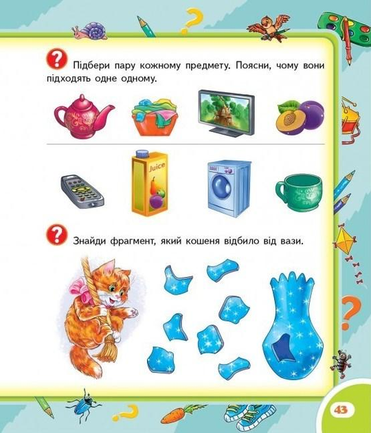 Книга "Логіка" (у) (4999) 4