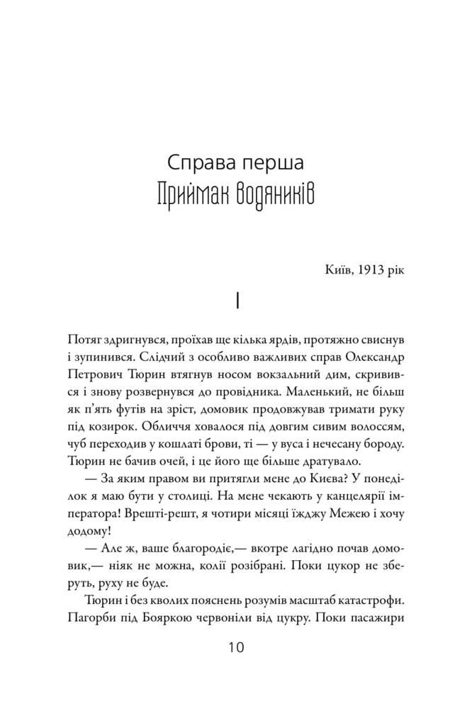 Книга "Тараторіна С. Лазарус" (у) (1177) 5