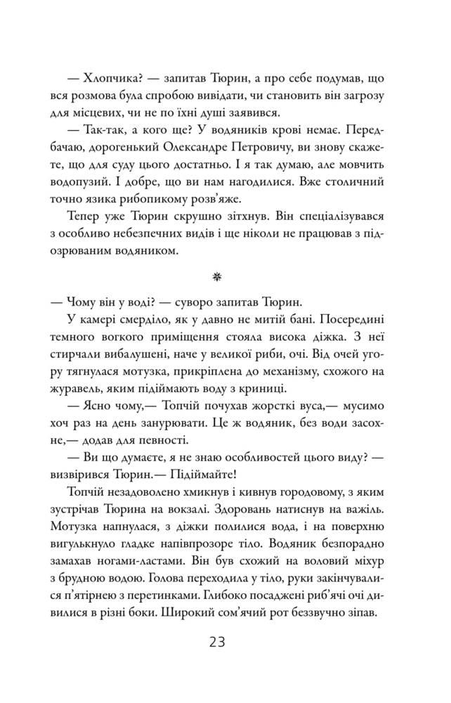 Книга "Тараторіна С. Лазарус" (у) (1177) 8