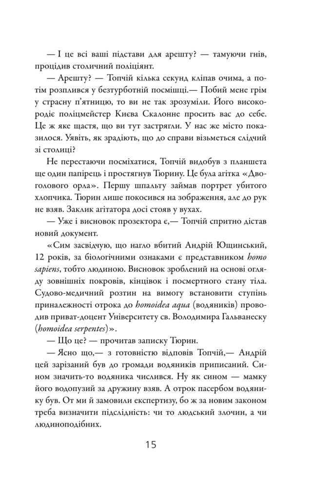 Книга "Тараторіна С. Лазарус" (у) (1177) 13