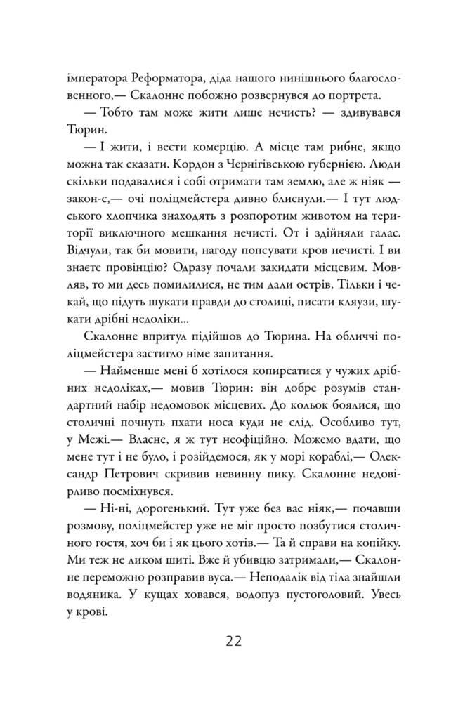Книга "Тараторіна С. Лазарус" (у) (1177) 16