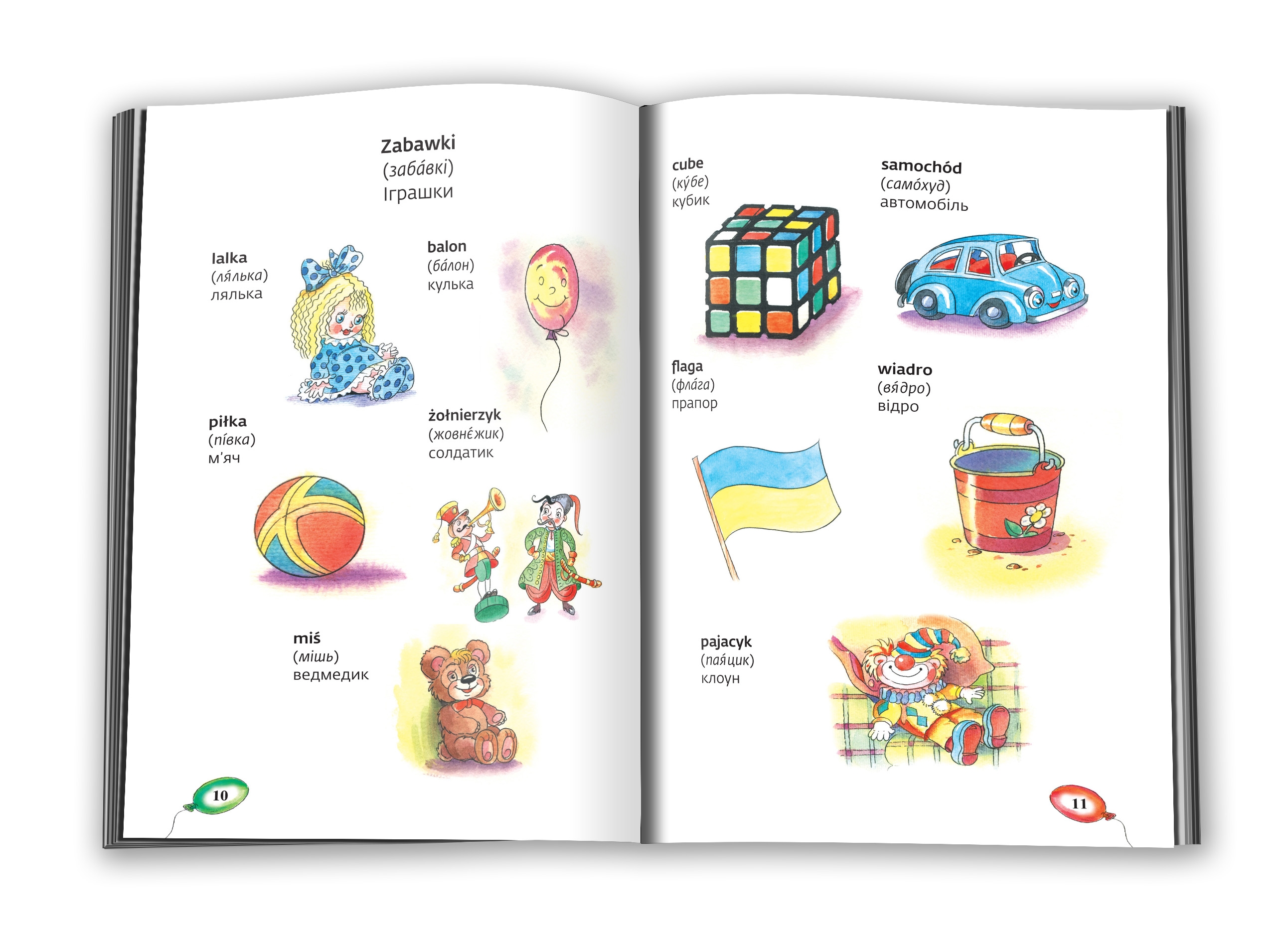 Книга "Маленький геній. Польська мова для малюків від 2 до 5 років" (у) (3810) 2