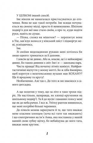 Книга "Скреттінґ Ґ. Антон та інші зі зграї" (у) (6626) 8
