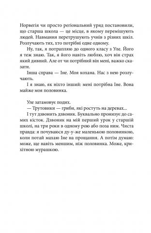 Книга "Скреттінґ Ґ. Антон та інші зі зграї" (у) (6626) 10