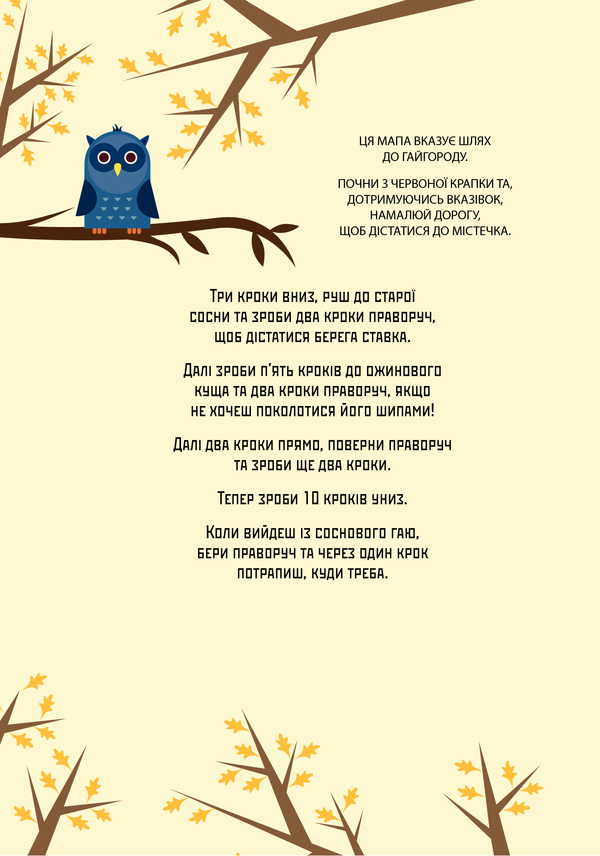 Книга "Бертола Л. Скажена математика: зачарований ліс" (у) (1060) 12