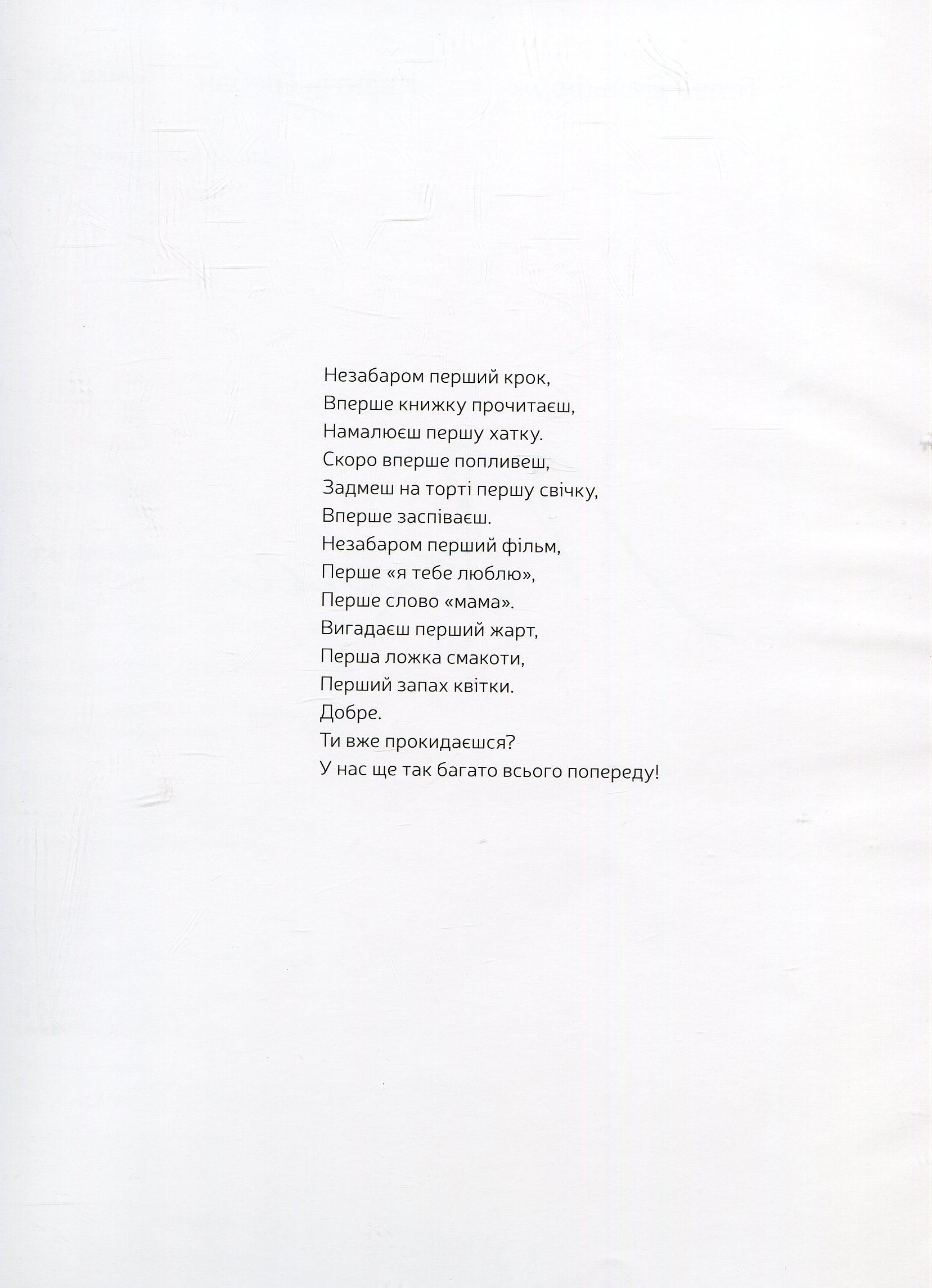 Книга "Дельфорж Г., Гребан К. Мама"(у) (7563) 2
