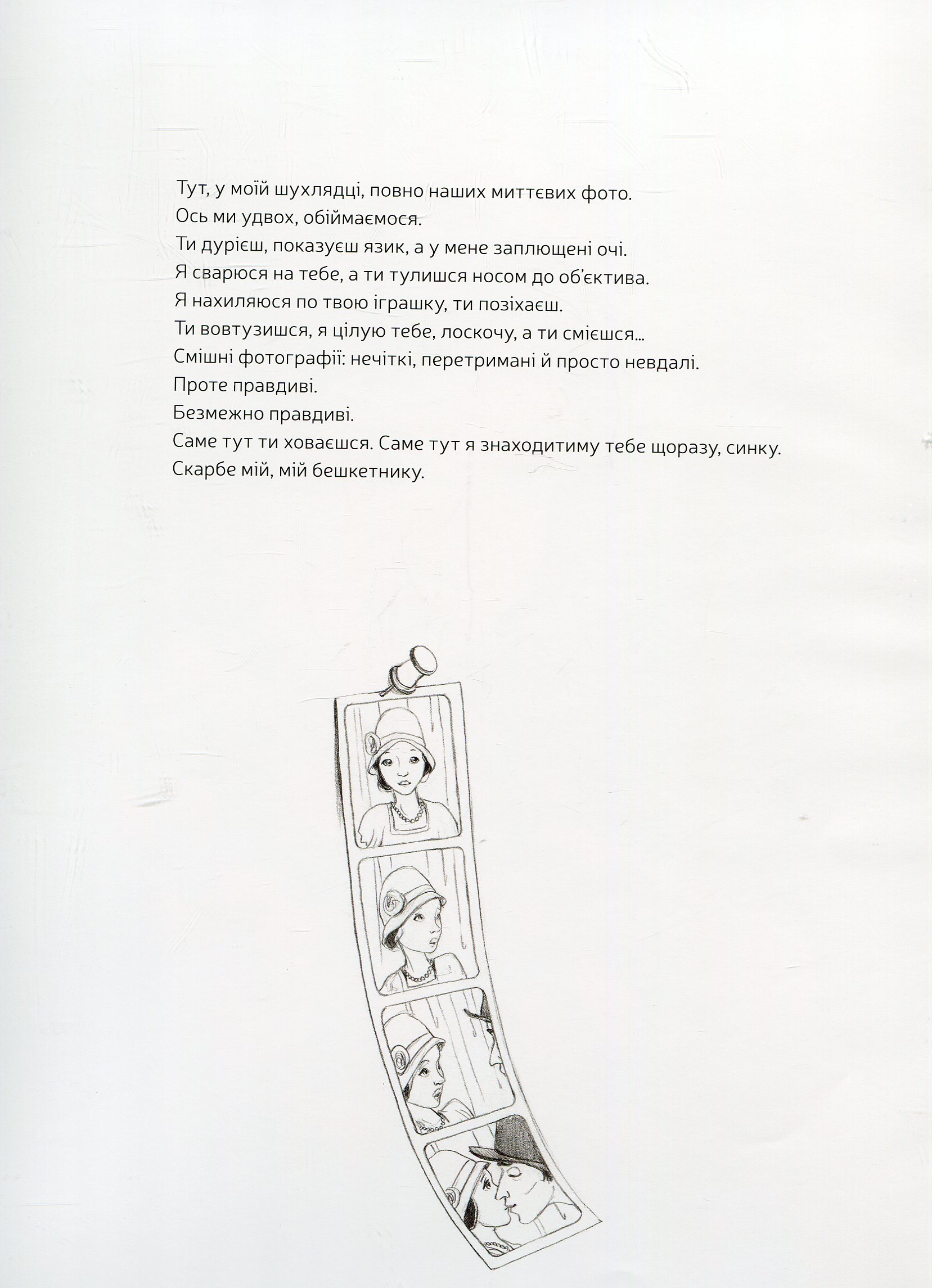 Книга "Дельфорж Г., Гребан К. Мама"(у) (7563) 6