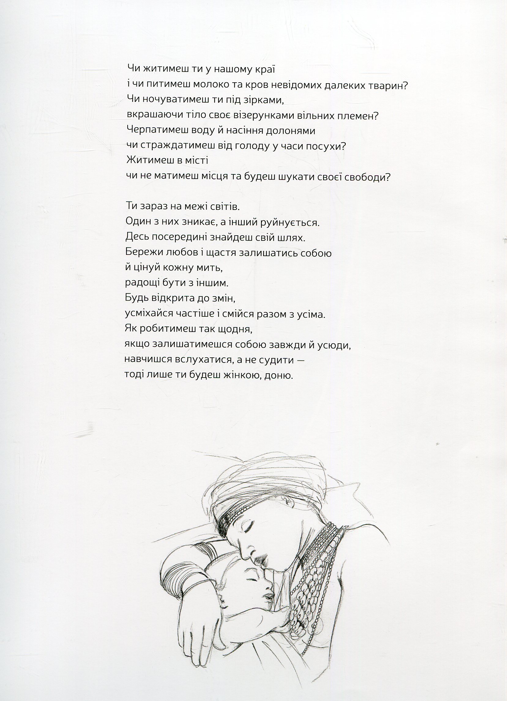 Книга "Дельфорж Г., Гребан К. Мама"(у) (7563) 8