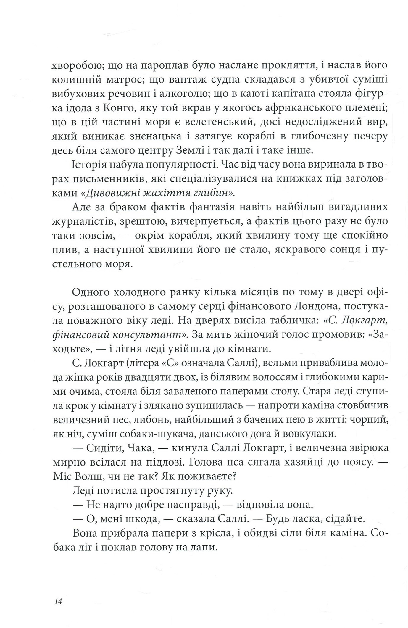 Книга "Пулман Ф. Тінь на півночі. Таємниця Саллі Локгарт" (подарункове виддання) (у) (7648) 5