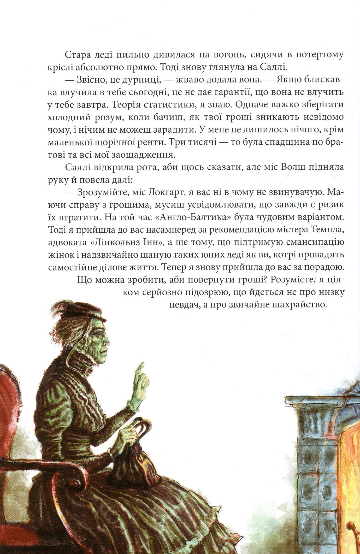 Книга "Пулман Ф. Тінь на півночі. Таємниця Саллі Локгарт" (подарункове виддання) (у) (7648) 7