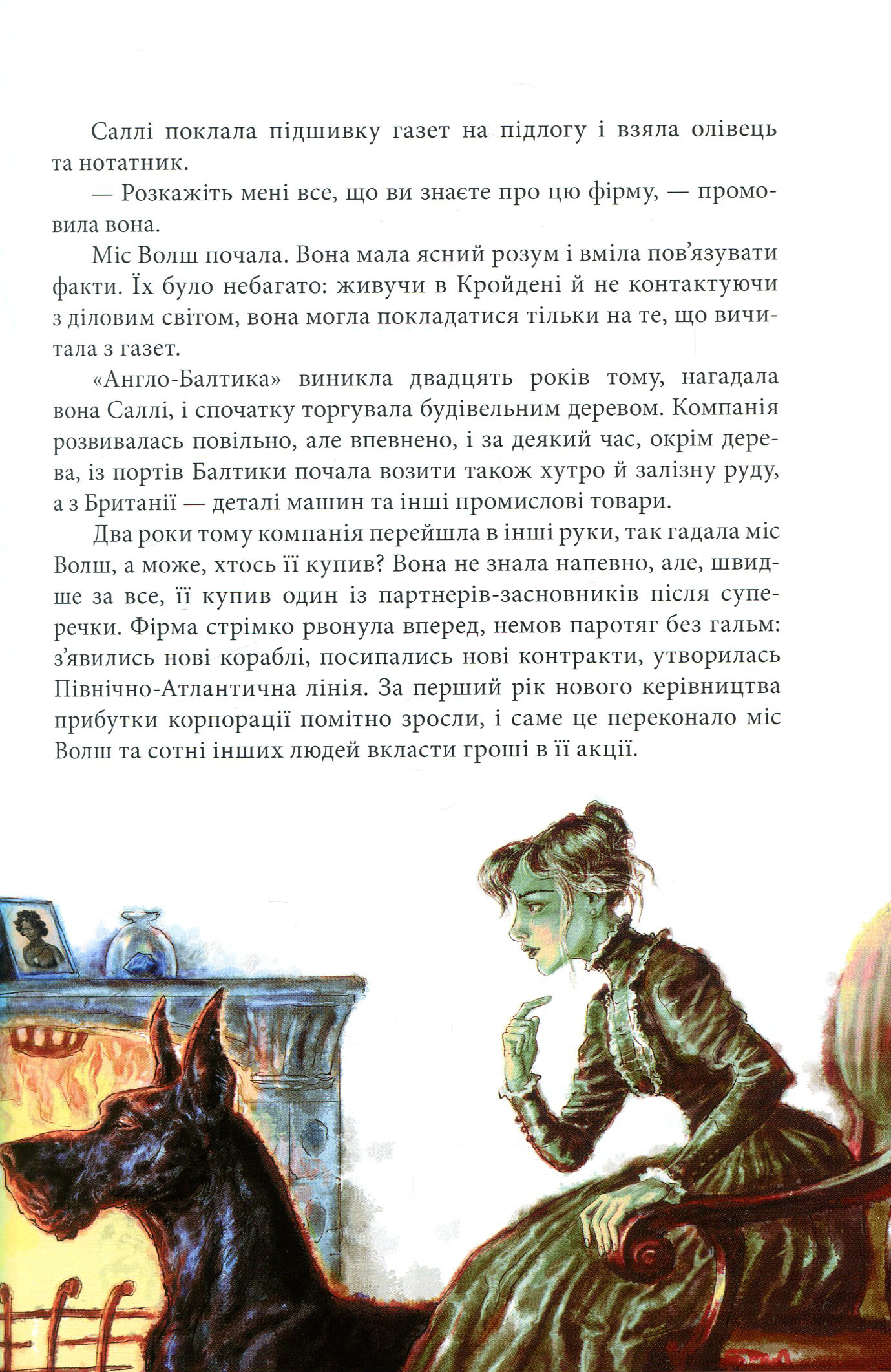 Книга "Пулман Ф. Тінь на півночі. Таємниця Саллі Локгарт" (подарункове виддання) (у) (7648) 8