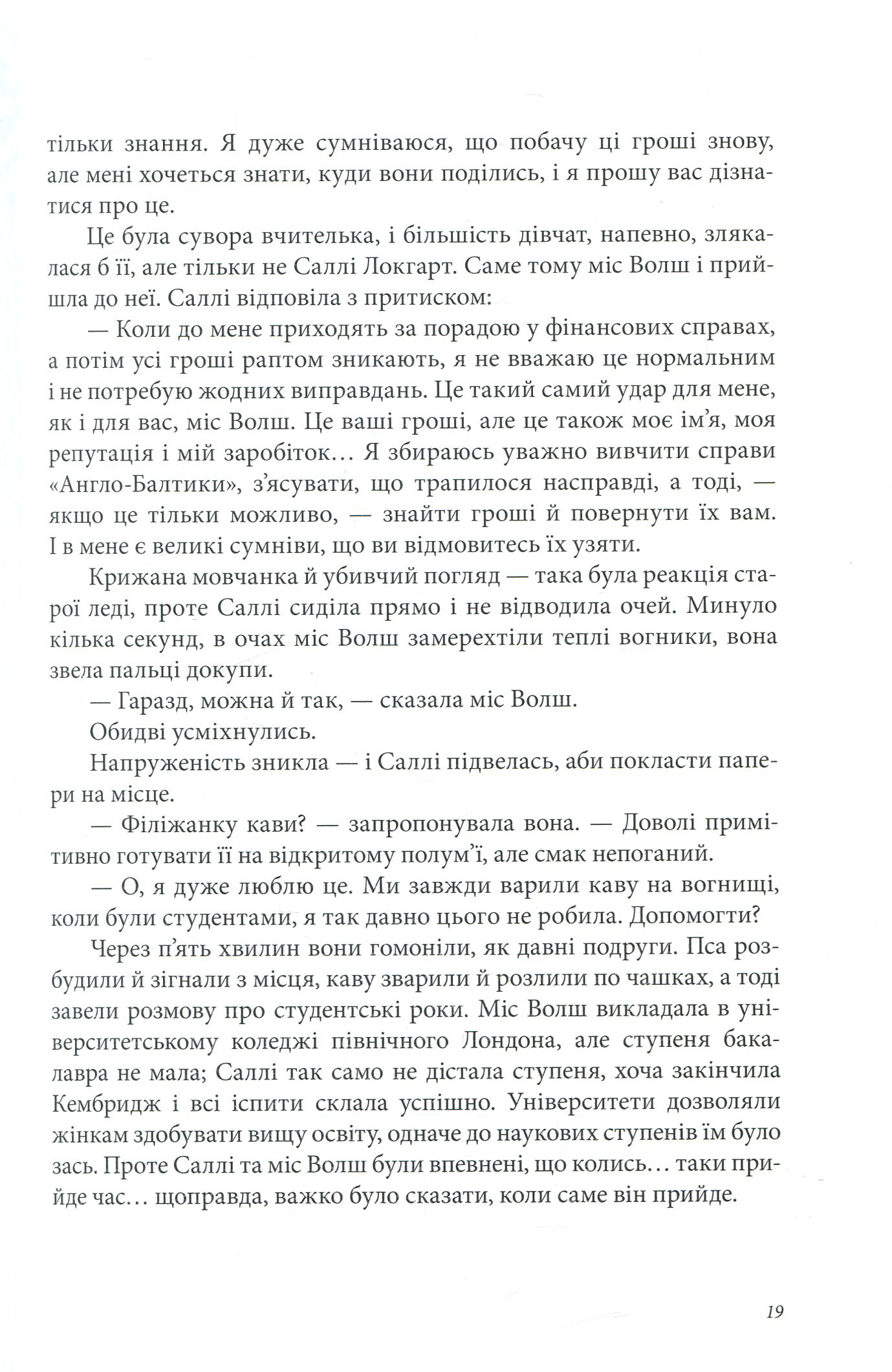 Книга "Пулман Ф. Тінь на півночі. Таємниця Саллі Локгарт" (подарункове виддання) (у) (7648) 10