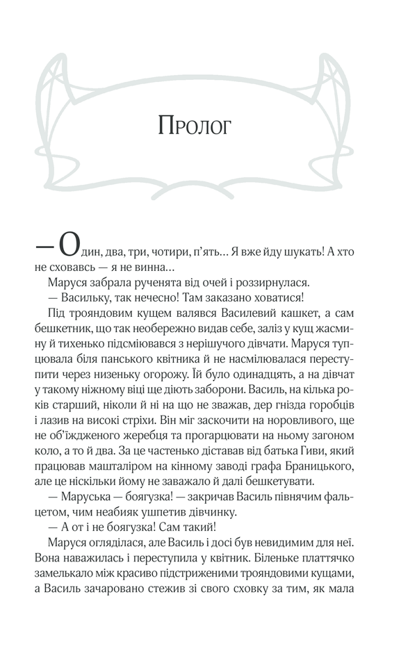 Книга "Татьяна Белимова. Виноваты люди" (у) (8720) 2