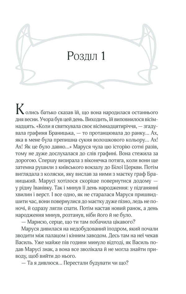 Книга "Татьяна Белимова. Виноваты люди" (у) (8720) 5