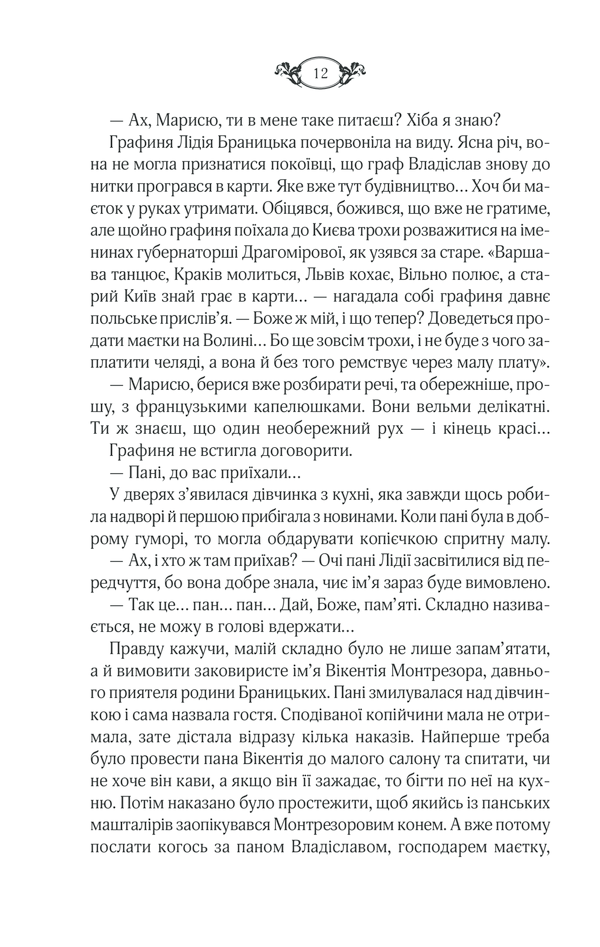 Книга "Татьяна Белимова. Виноваты люди" (у) (8720) 6