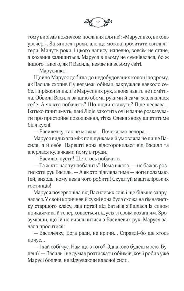Книга "Татьяна Белимова. Виноваты люди" (у) (8720) 8