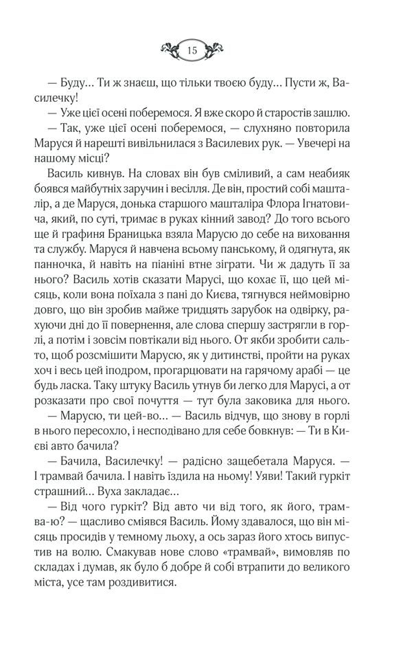 Книга "Татьяна Белимова. Виноваты люди" (у) (8720) 9