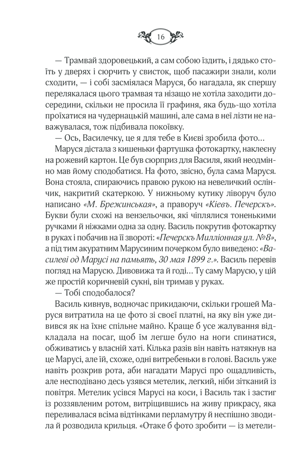 Книга "Татьяна Белимова. Виноваты люди" (у) (8720) 10