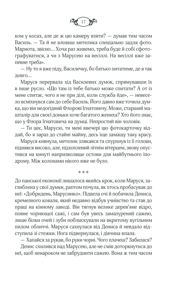 Книга "Татьяна Белимова. Виноваты люди" (у) (8720) 11