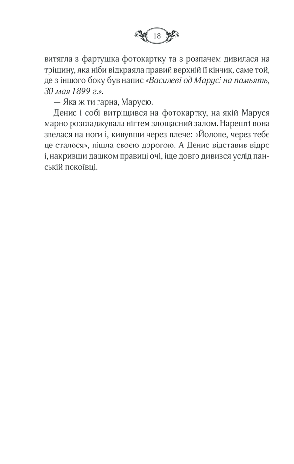 Книга "Татьяна Белимова. Виноваты люди" (у) (8720) 12