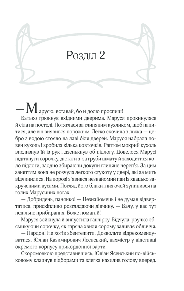 Книга "Татьяна Белимова. Виноваты люди" (у) (8720) 13