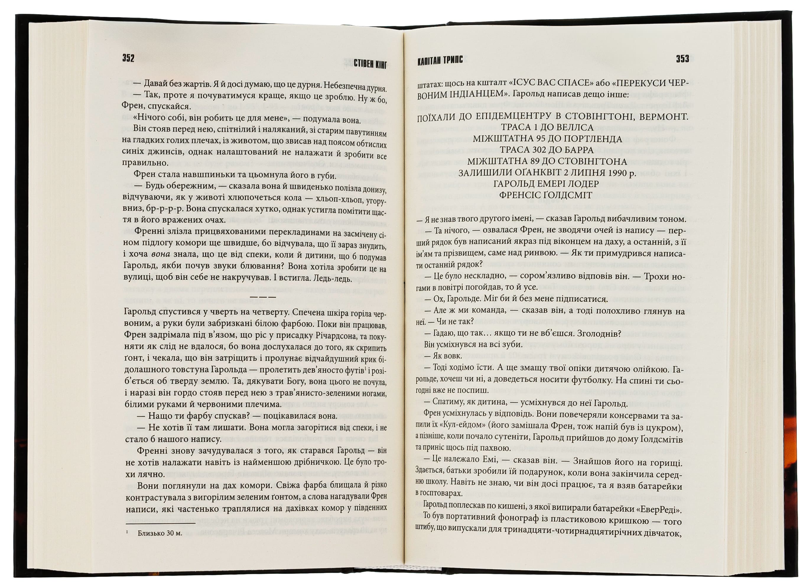 Книга "Кінг С. Протистояння. Кн1+ Кн2" (у) (4555) 6