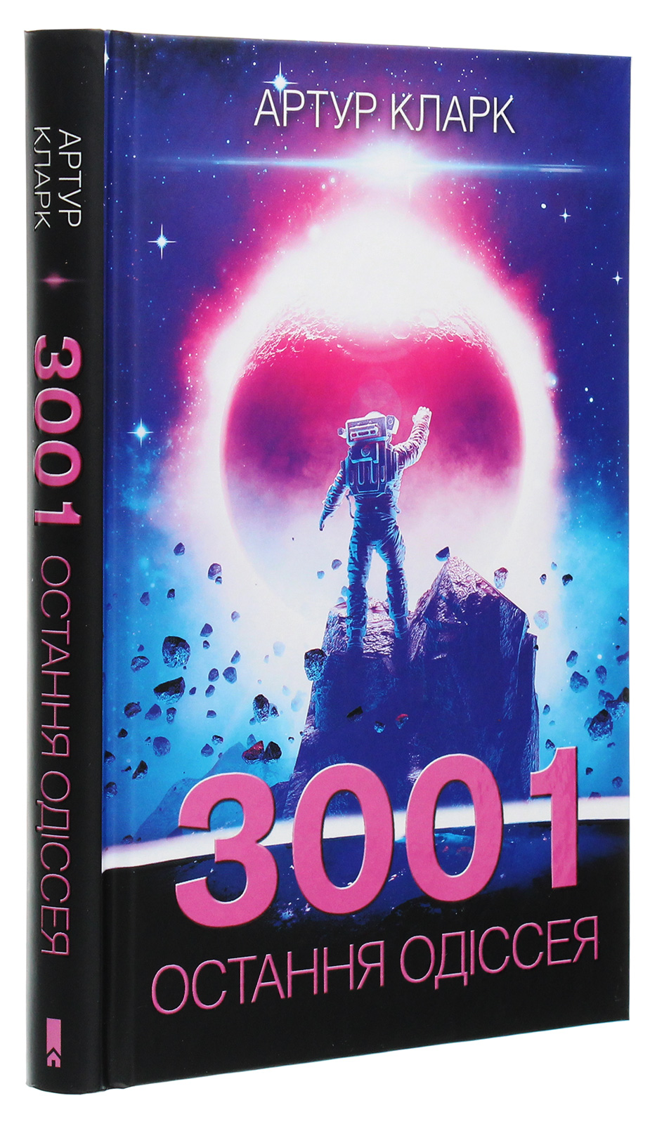 Книга "Кларк А. 3001: Остання одіссея" (у) (4432) 2