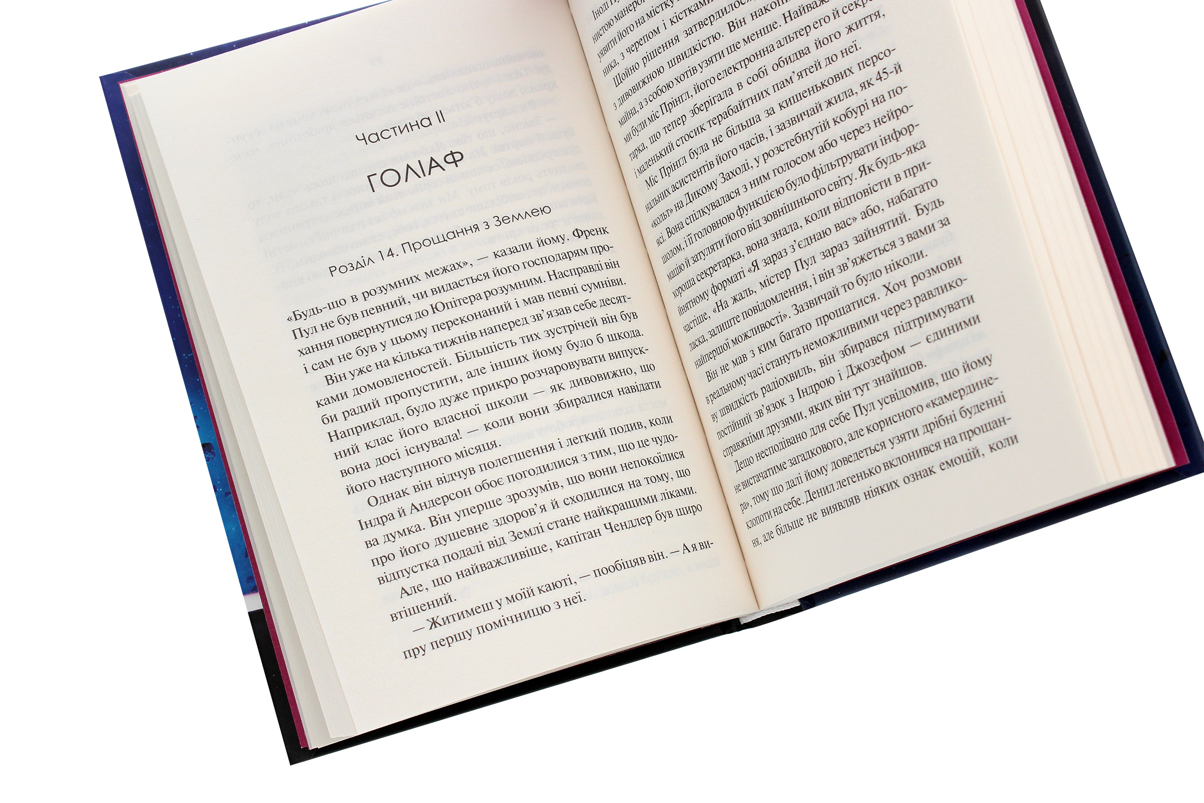 Книга "Кларк А. 3001: Остання одіссея" (у) (4432) 3