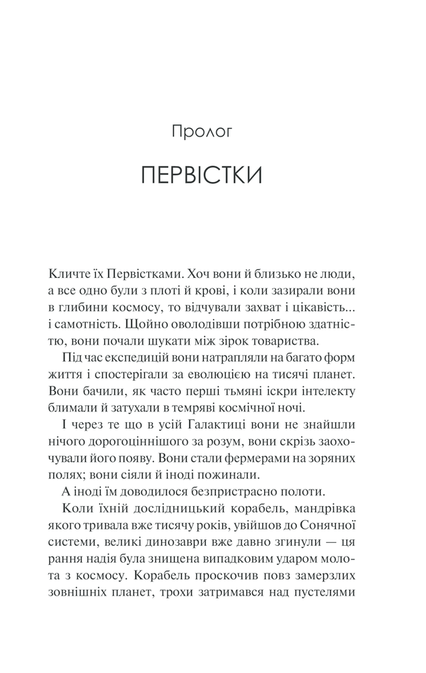 Книга "Кларк А. 3001: Остання одіссея" (у) (4432) 5