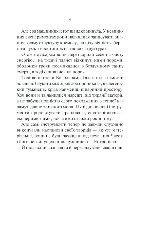 Книга "Кларк А. 3001: Остання одіссея" (у) (4432) 7