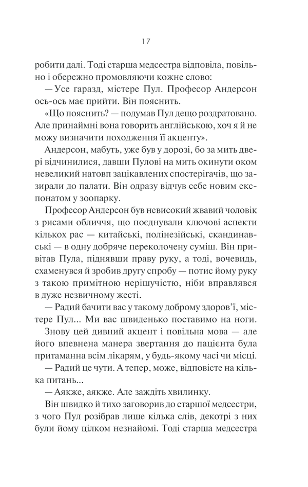 Книга "Кларк А. 3001: Остання одіссея" (у) (4432) 15