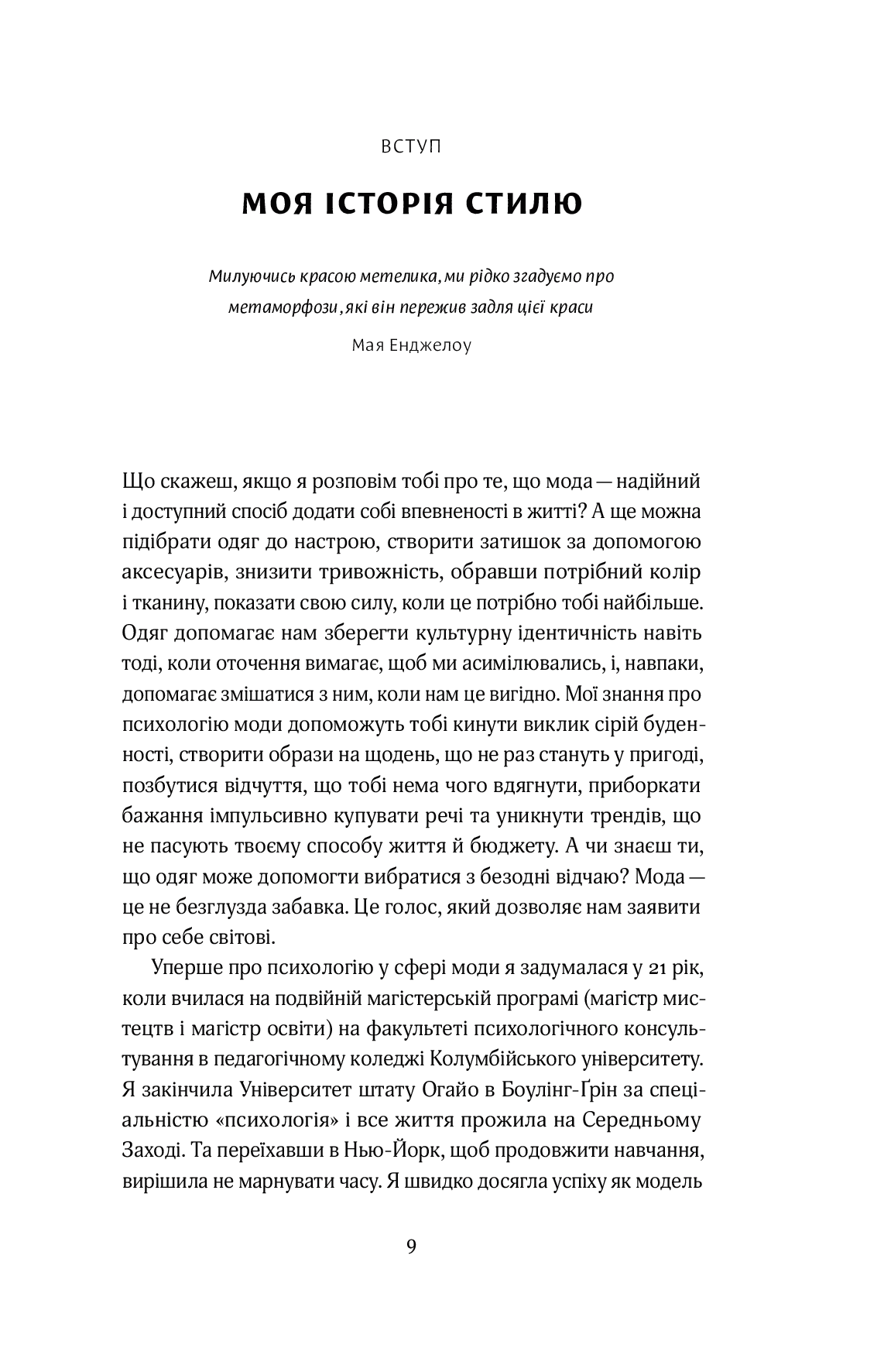 Книга "Керен Д. Твій щасливий одяг" (у) (4905) 4