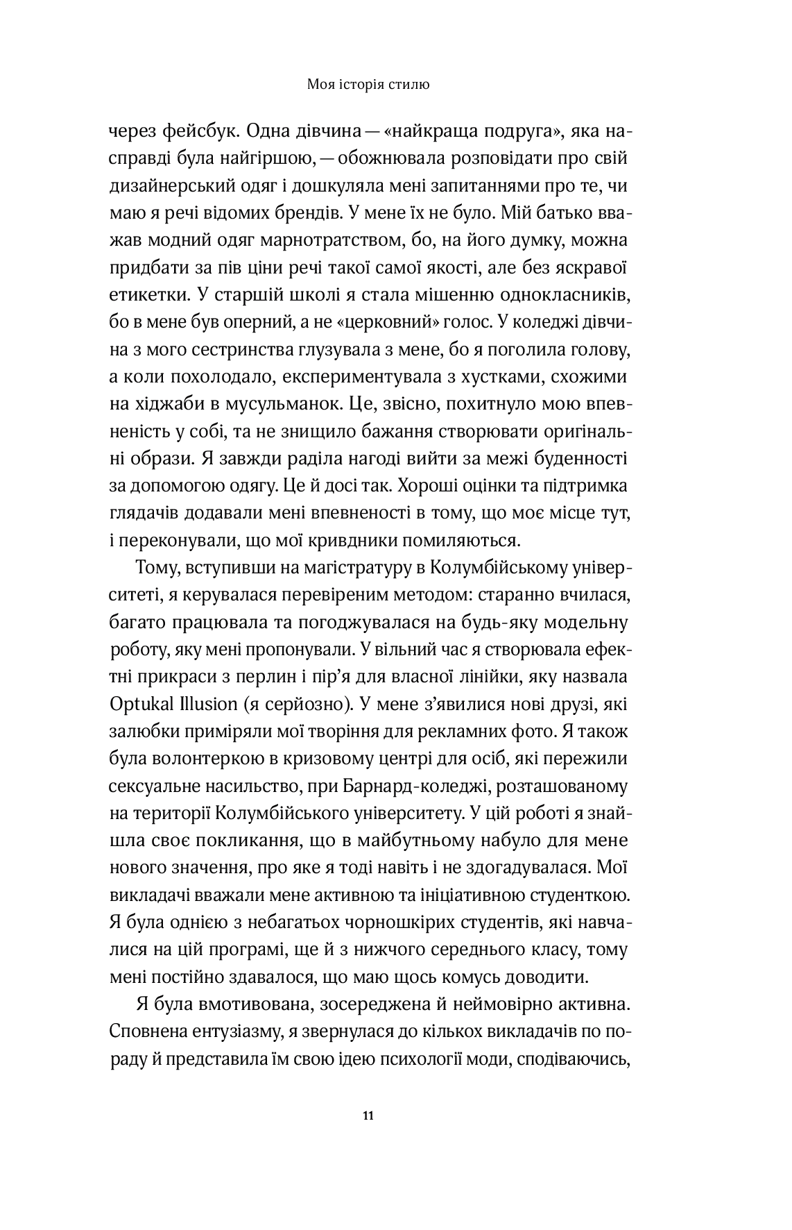 Книга "Керен Д. Твій щасливий одяг" (у) (4905) 6