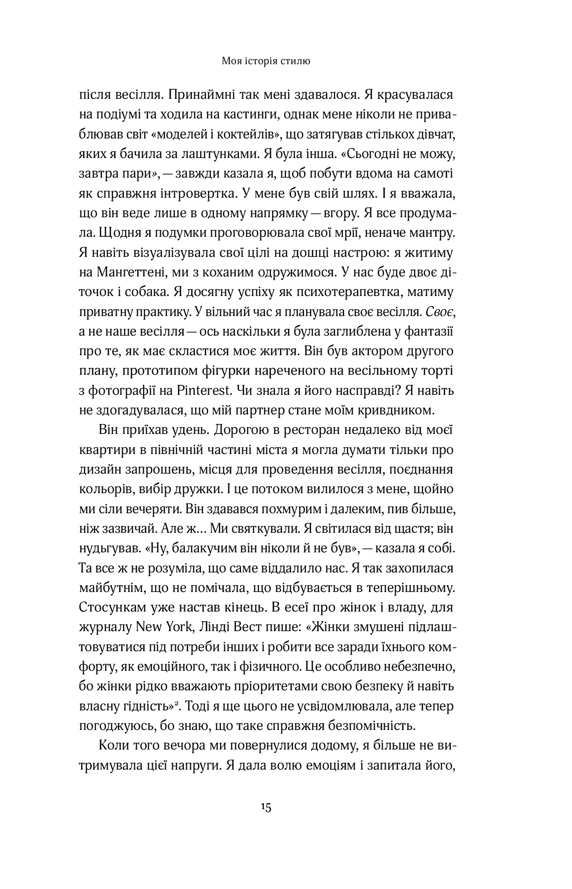 Книга "Керен Д. Твій щасливий одяг" (у) (4905) 10
