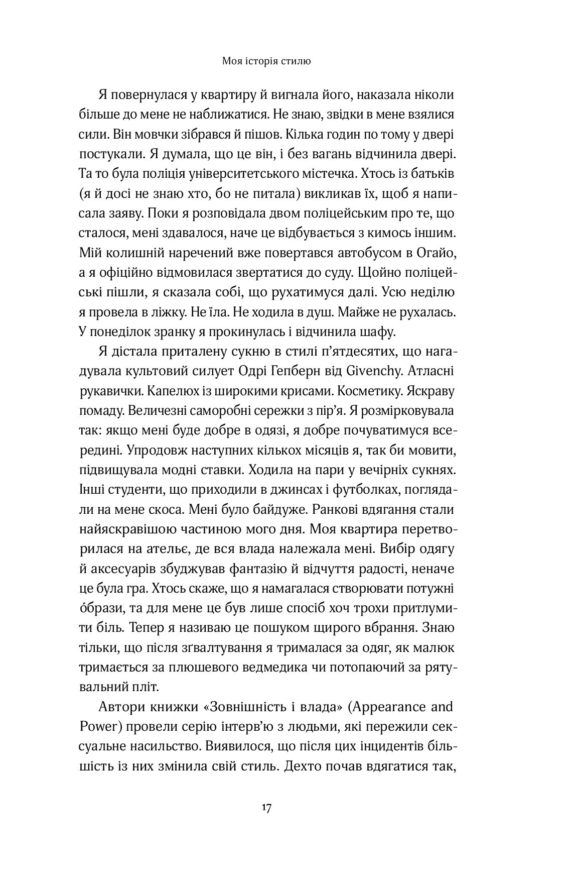 Книга "Керен Д. Твій щасливий одяг" (у) (4905) 12