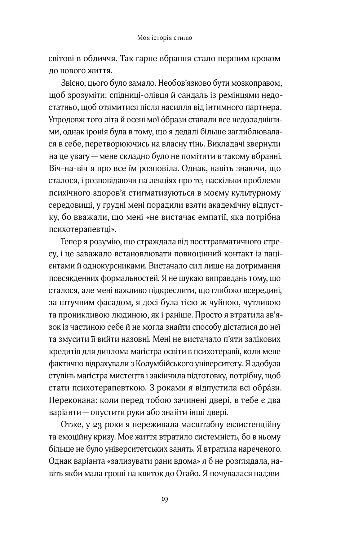 Книга "Керен Д. Твій щасливий одяг" (у) (4905) 14