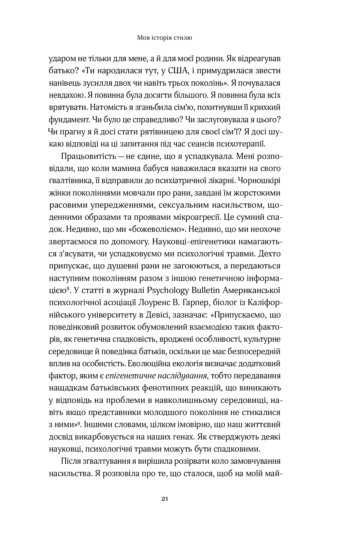 Книга "Керен Д. Твій щасливий одяг" (у) (4905) 16
