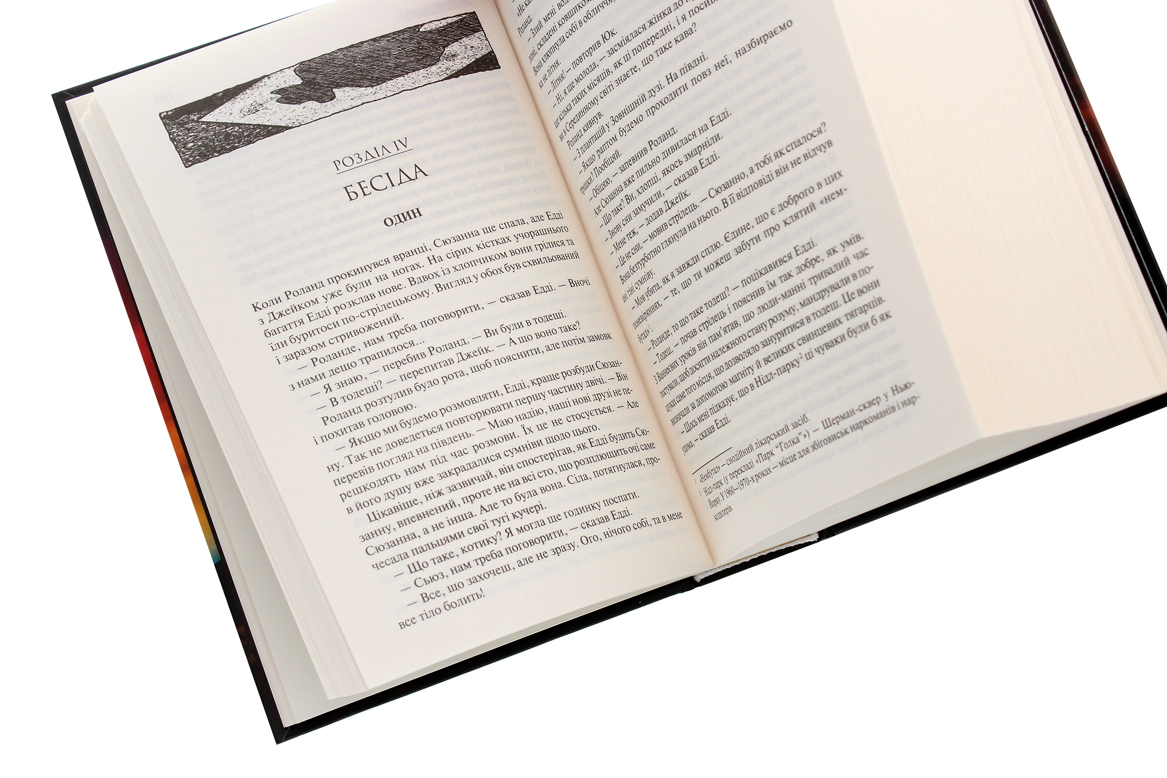 Книга "Кінг С. Вовки Кальї: Темна вежа V" (у) (5965) 4