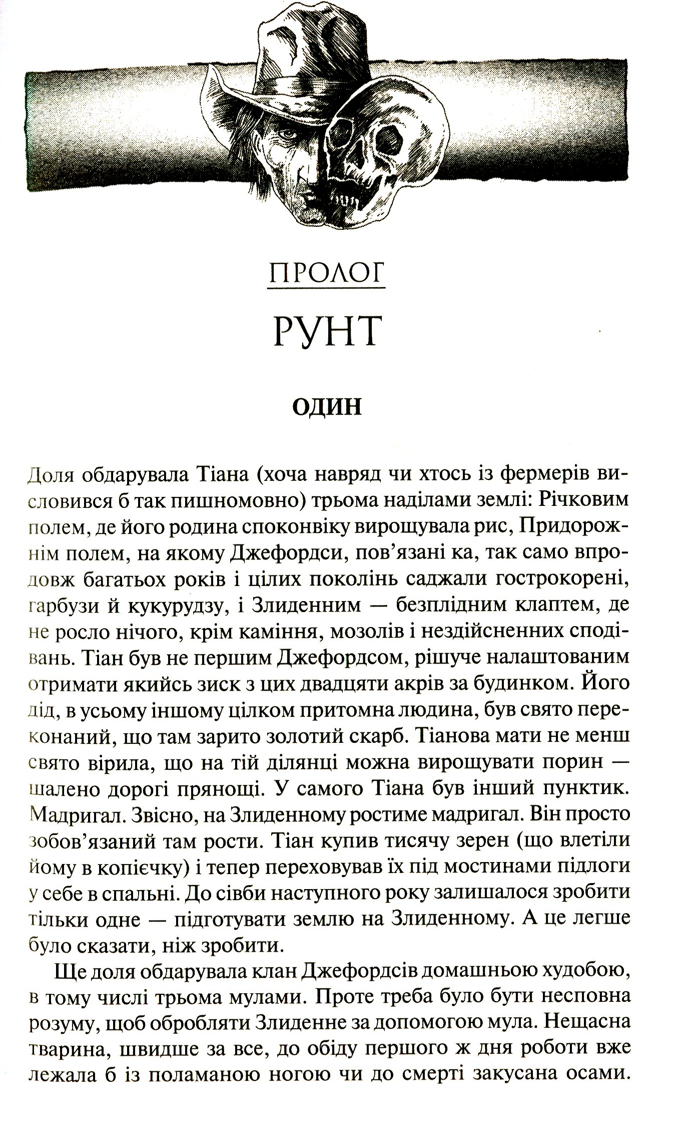 Книга "Кінг С. Вовки Кальї: Темна вежа V" (у) (5965) 13